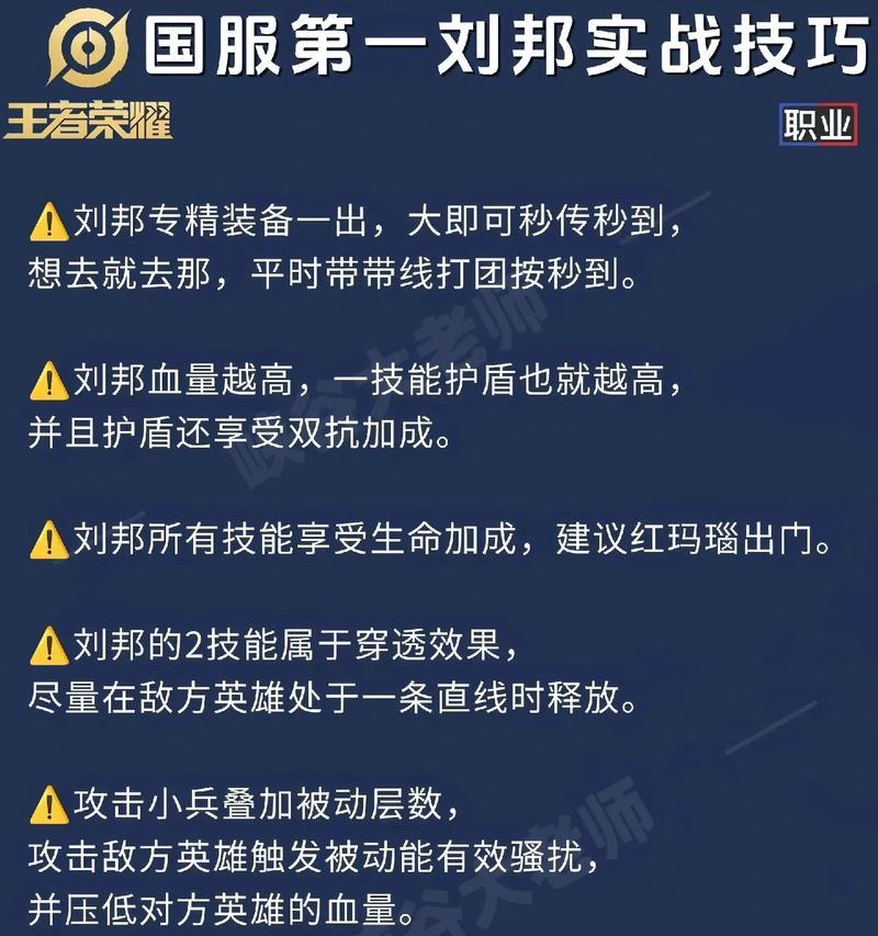 英雄联盟刘邦最强装备是什么？如何搭配？