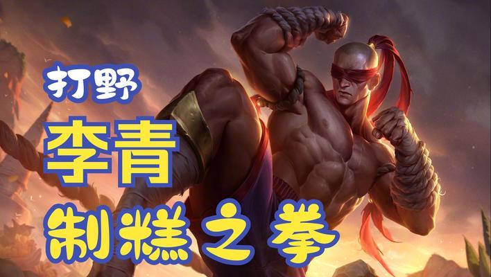 在英雄联盟中，哪些阵容适合使用盲僧？