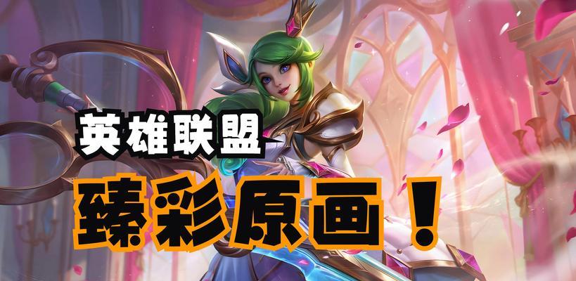 英雄联盟臻彩皮肤是何时推出的？