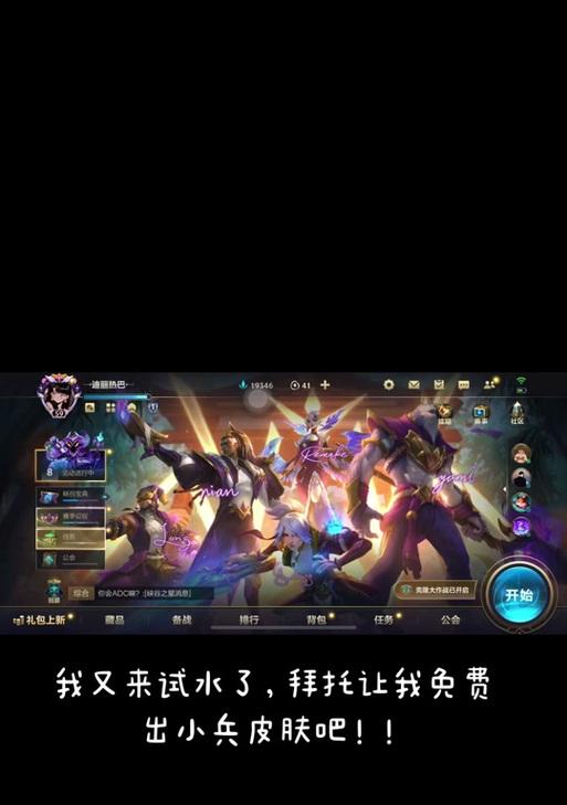 英雄联盟中小兵皮肤的获取方式是什么？