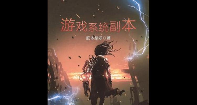 副本ID重叠问题如何解决？