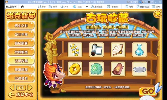 洛克王国里的家具怎么获得？获取方法和途径有哪些？