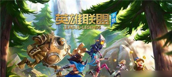 如何开始玩忘年英雄联盟手游？