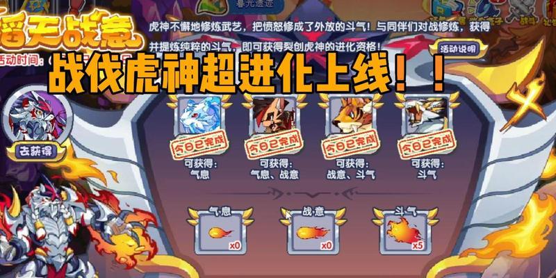 洛克王国中虎神的玩法是什么？