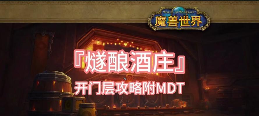 月光平台怎么开门魔兽世界？开门的条件和步骤是什么？