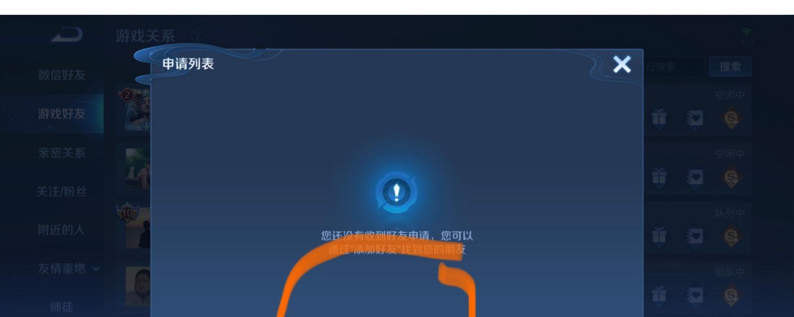 如何关闭王者荣耀屏障好友功能？操作步骤是什么？