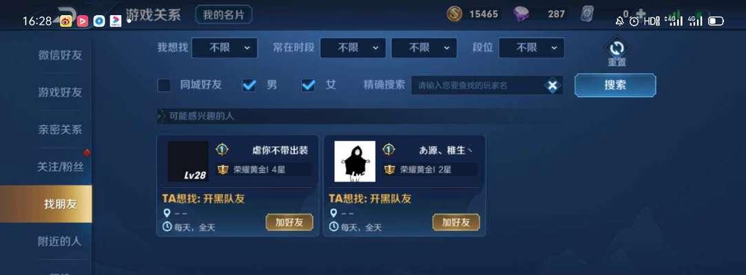 如何关闭王者荣耀屏障好友功能？操作步骤是什么？
