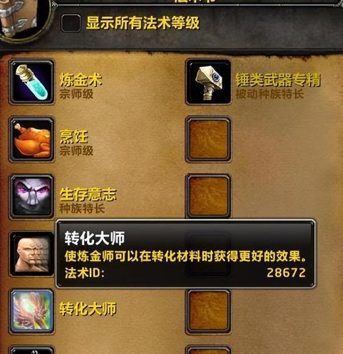 魔兽世界采矿触发技能如何激活？使用技巧有哪些？
