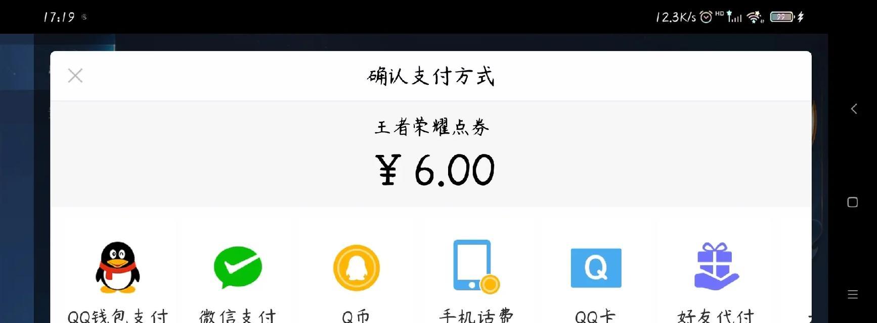 王者荣耀话费充值怎么操作？充值后如何快速到账？