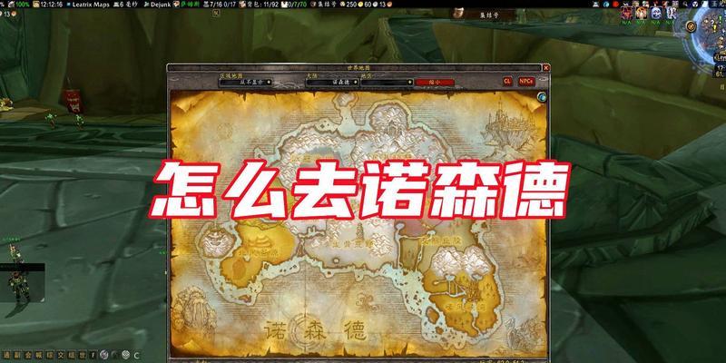 魔兽世界WLK联盟前往豪风峡湾的路线是什么？需要哪些前置任务？