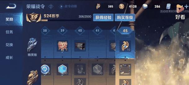 王者荣耀贵族等级如何提升？