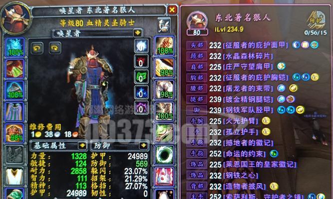 魔兽世界中如何切换和使用不同的武器？