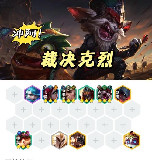 克烈在英雄联盟中的称号是什么？如何获得？
