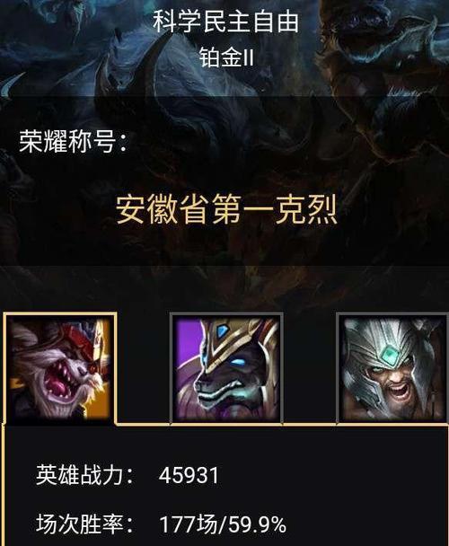 克烈在英雄联盟中的称号是什么？如何获得？