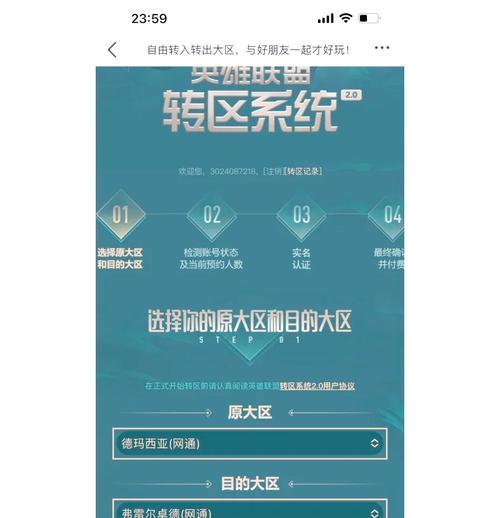 2024年英雄联盟新版本设置调整指南？如何优化游戏体验？