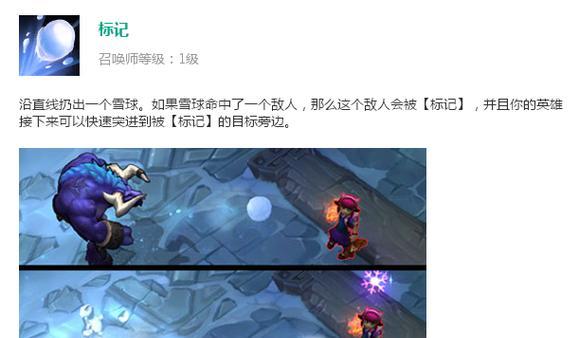 英雄联盟如何标记敌方英雄？标记后有什么效果？