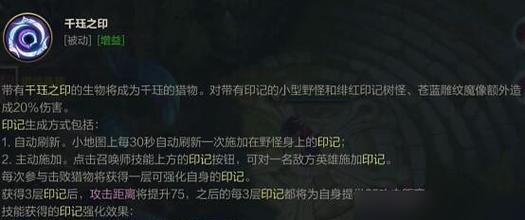 英雄联盟如何标记敌方英雄？标记后有什么效果？