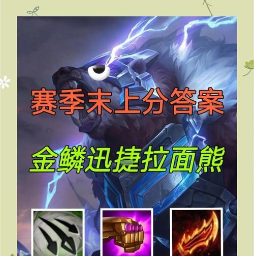 英雄联盟狗熊最初版本的介绍？