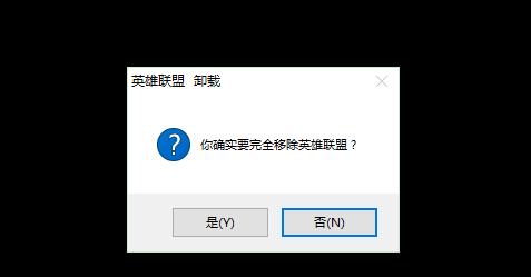 如何解除英雄联盟轮换模式的沉迷？