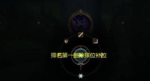 英雄联盟补位机制是什么？如何避免频繁补位？
