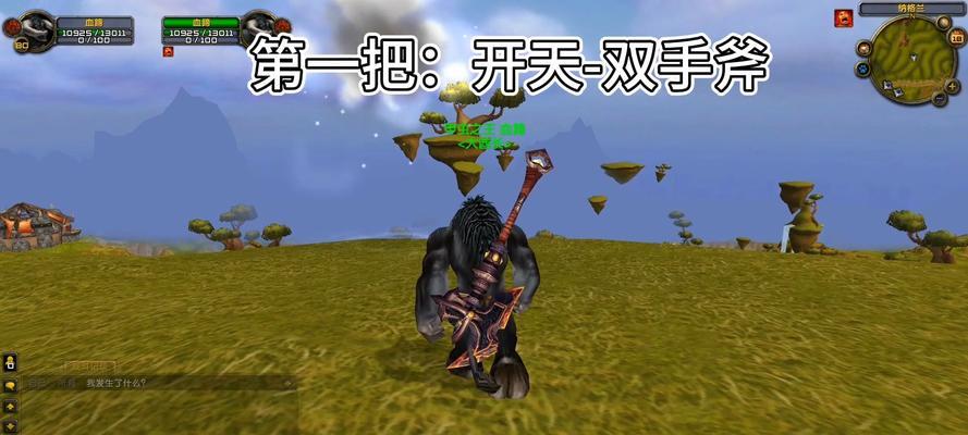 魔兽世界大粪叉的正确使用方法是什么？