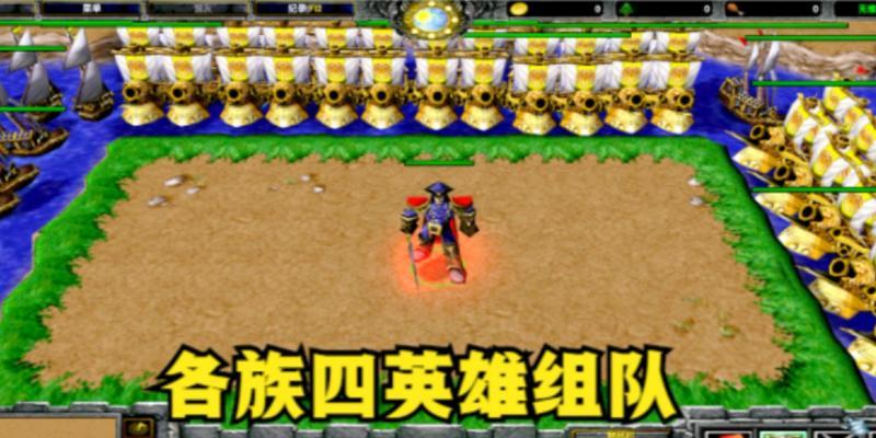 魔兽3中组队拉人的正确方式是什么？组队有什么好处？