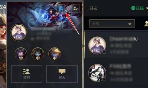 英雄联盟游戏里怎么找好友？添加好友的步骤是什么？