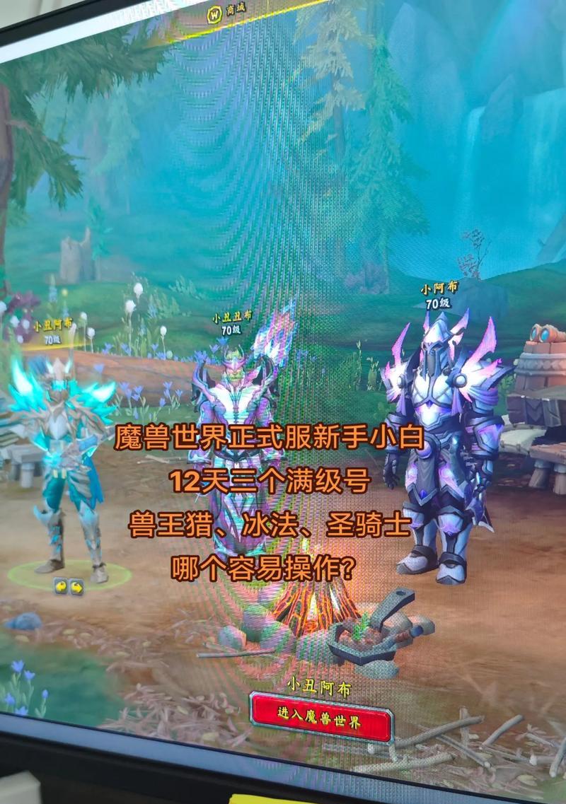 老王魔兽世界进入方法是什么？