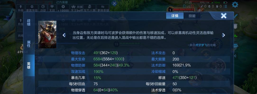 王者荣耀中机制数值的设置方法是什么？