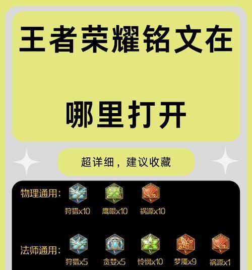 手游版英雄联盟铭文获取方法是什么？