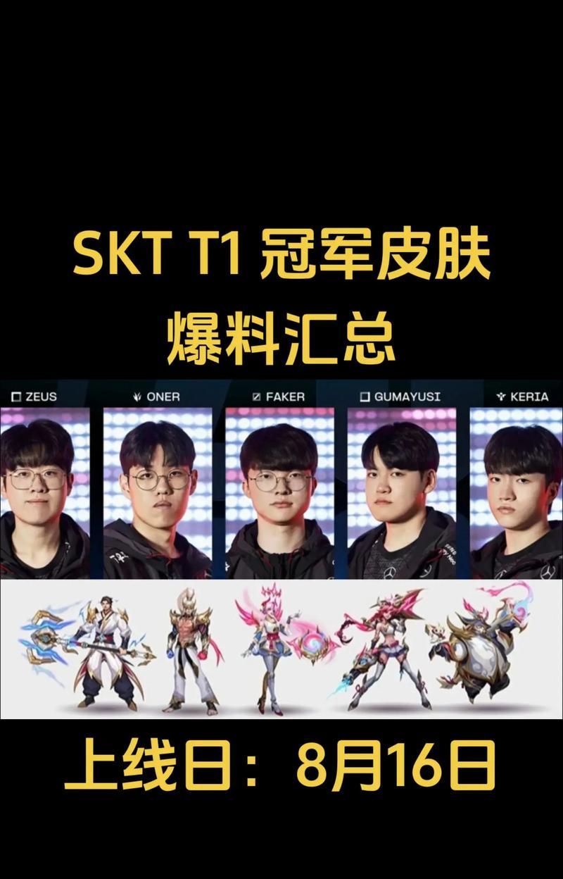 s14赛季冠军皮肤发布日期是什么时候？如何获取？