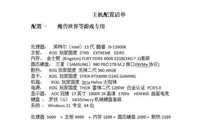 苹果笔记本怎么玩魔兽世界？需要什么配置？