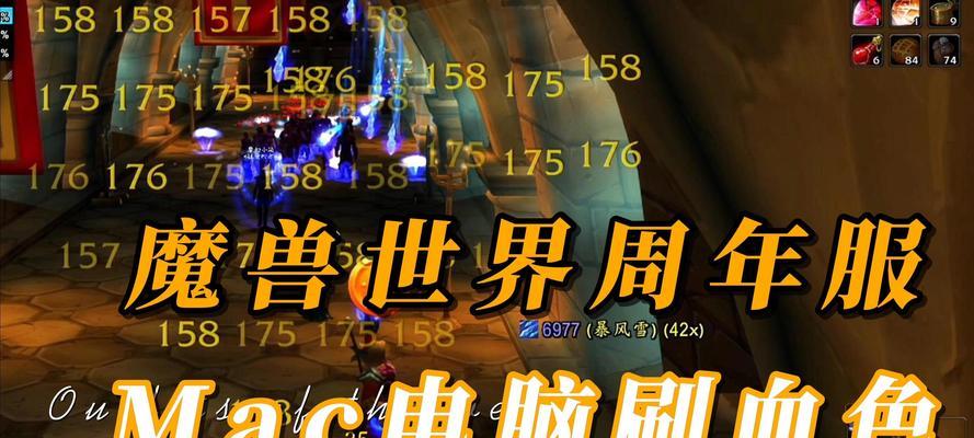 苹果笔记本怎么玩魔兽世界？需要什么配置？