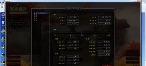 魔兽世界分辨率调整方法是什么？