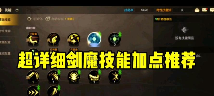 剑魔彩蛋效果如何触发？获取彩蛋效果的条件是什么？