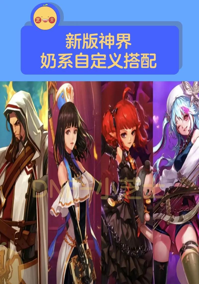dnf因果奶妈的打法是什么？如何有效对抗？