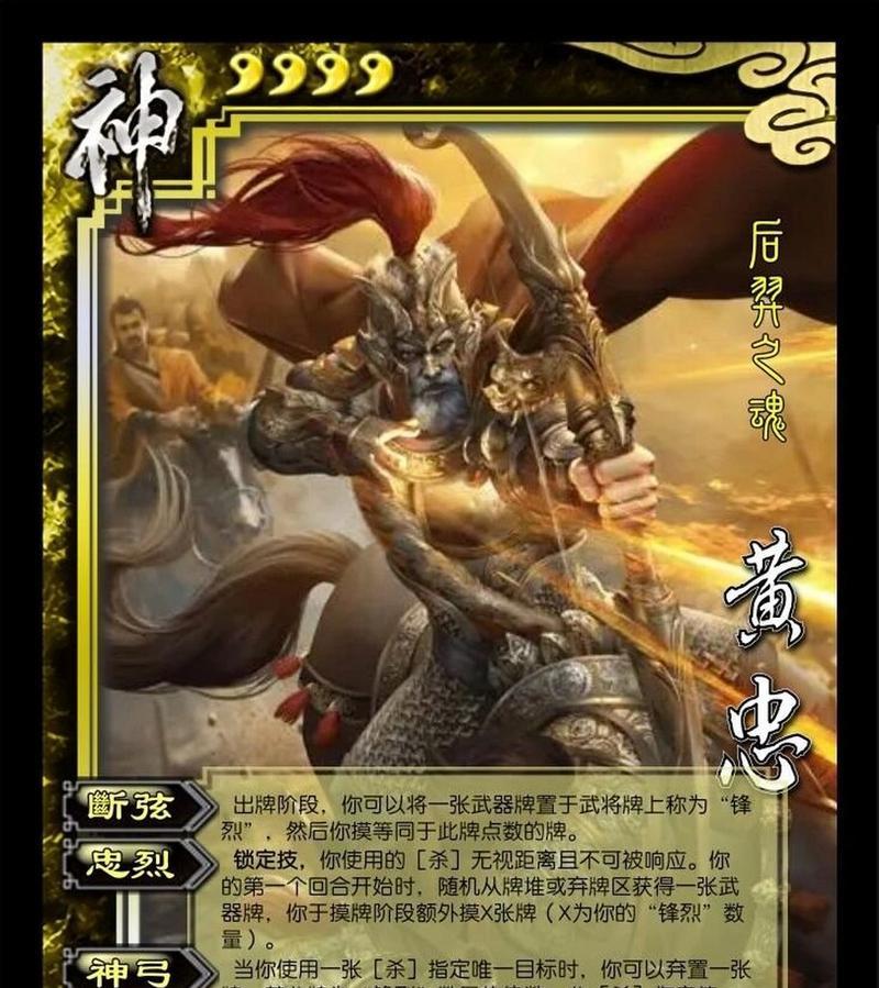 三国杀中黄忠应搭配哪些装备？效果如何？
