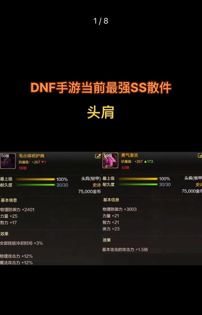 dnfss套是什么？ss套装备的获取途径有哪些？