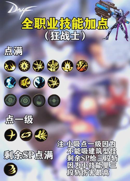 地下城技能位置如何调整？有哪些快捷方法？