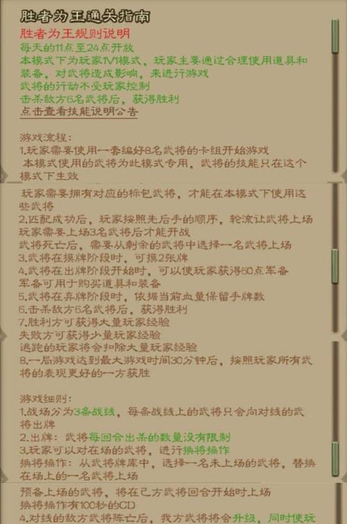 三国杀玩法大盘点包括哪些内容？
