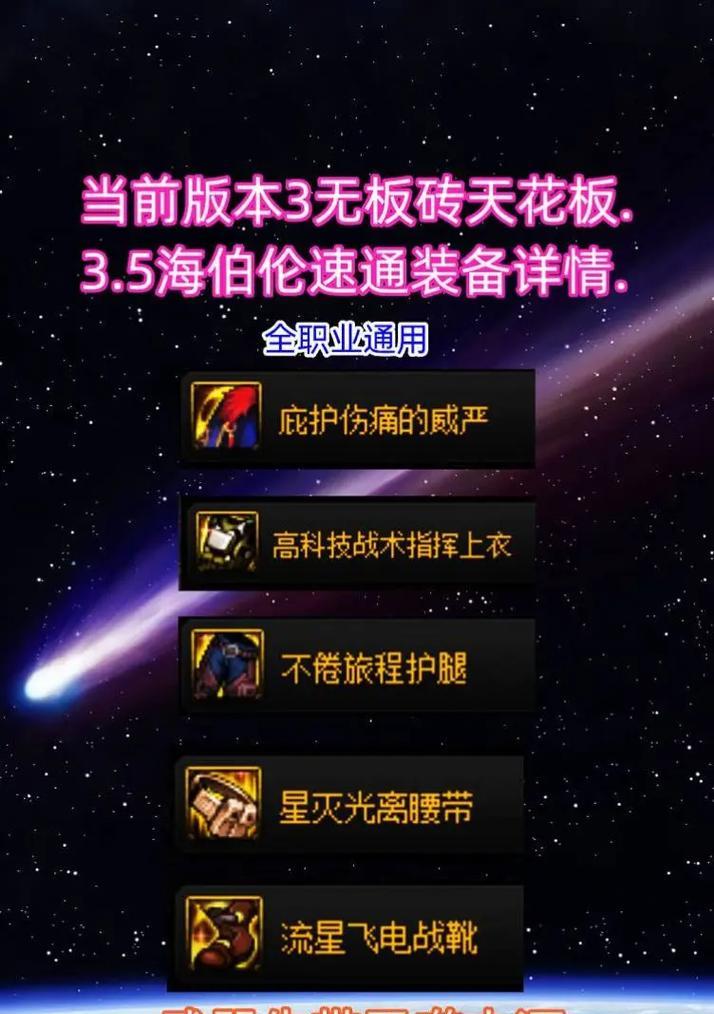 海伯伦剑魂武器获取方法是什么？如何获得海伯伦剑魂武器？