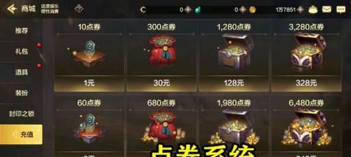dnf30块点券能购买哪些内容？点券购买的物品有哪些？