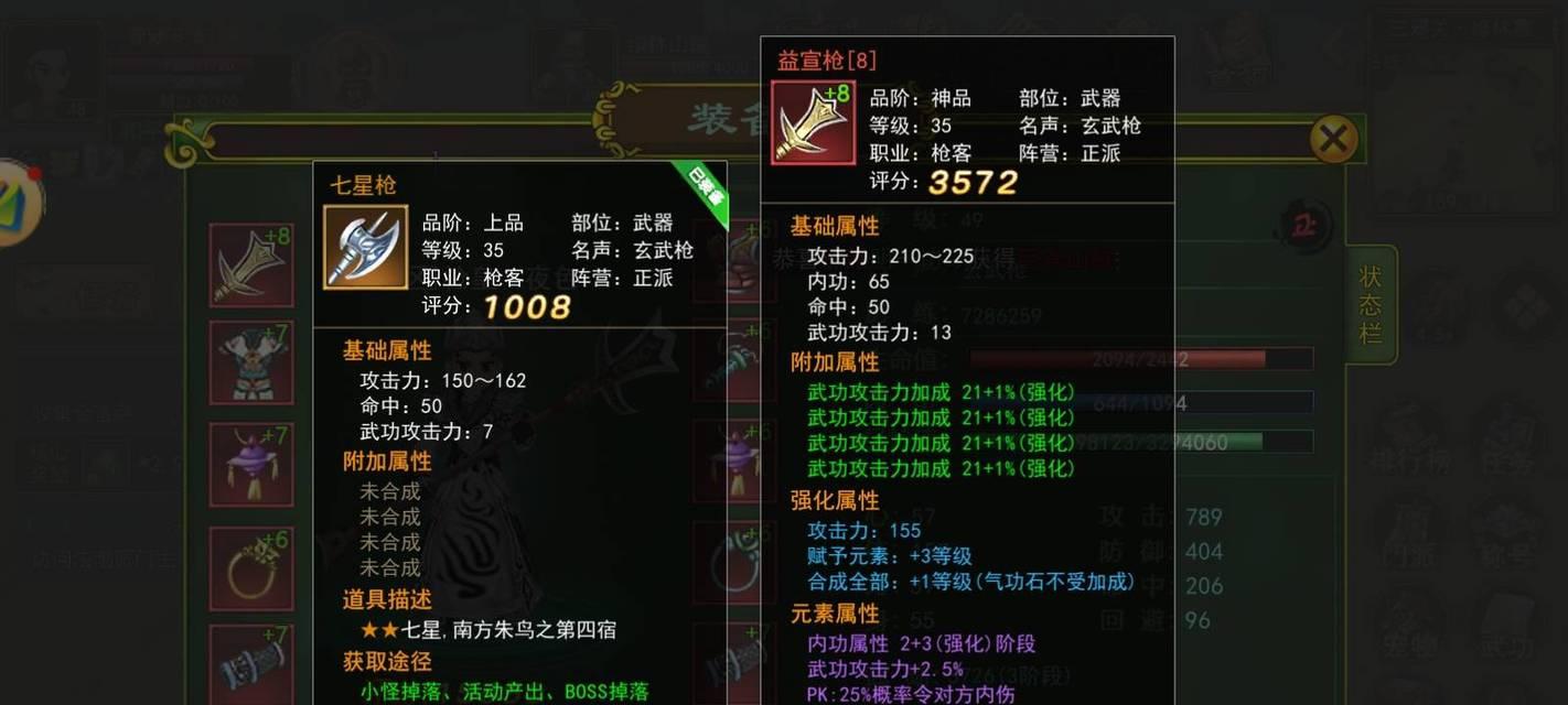热血江湖热血石怎么用？热血石的使用效果如何？