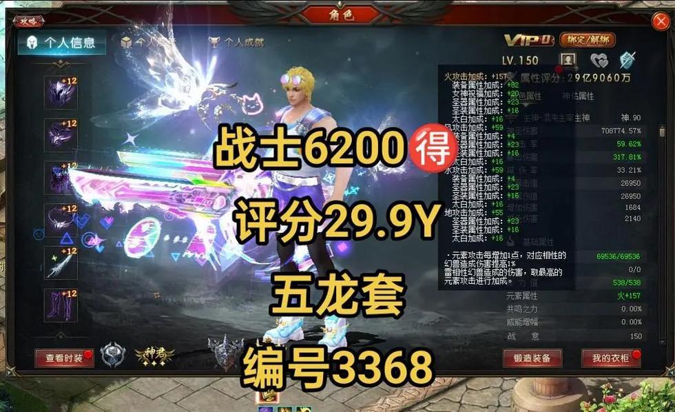 魔域法师圣装石头搭配什么？法师圣装石头的搭配技巧有哪些？