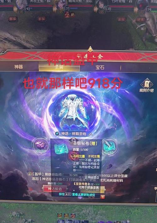 魔域法师圣装石头搭配什么？法师圣装石头的搭配技巧有哪些？