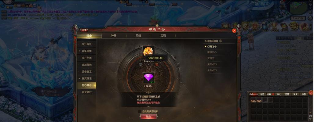 魔域法师圣装石头搭配什么？法师圣装石头的搭配技巧有哪些？