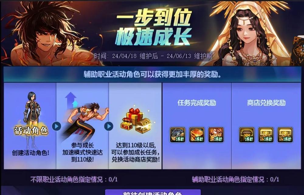 dnf周四和周日更新内容有何不同？