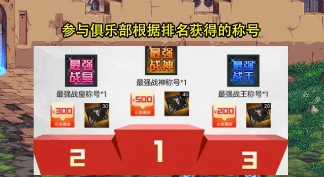 DNF商城称号如何更换？更换称号有什么好处？