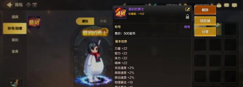 DNF商城称号如何更换？更换称号有什么好处？