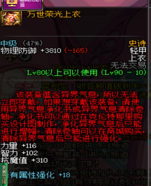 dnf红色气息用途是什么？如何正确使用红色气息？